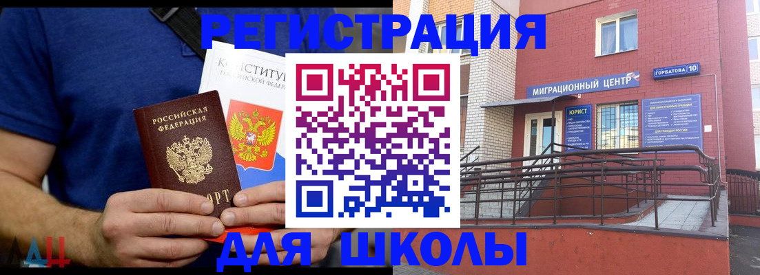 временная регистрация для всех в Сосновом Бору