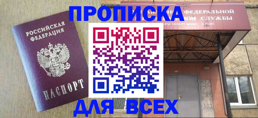 временная регистрация госуслуги в Сосновом Бору