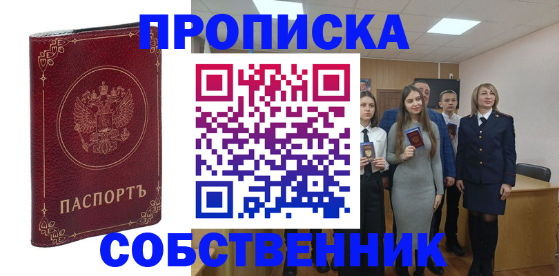временная регистрация адрес в Сосновом Бору